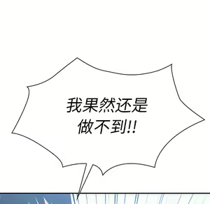 Page 708 of 邻居的逆袭／邻家三姐妹 01-40 - preview thumbnail