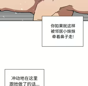 Page 712 of 邻居的逆袭／邻家三姐妹 01-40 - preview thumbnail