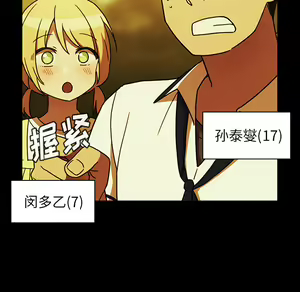 Page 748 of 邻居的逆袭／邻家三姐妹 01-40 - preview thumbnail