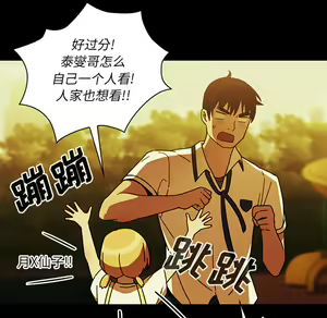 Page 749 of 邻居的逆袭／邻家三姐妹 01-40 - preview thumbnail