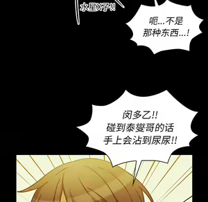 Page 750 of 邻居的逆袭／邻家三姐妹 01-40 - preview thumbnail