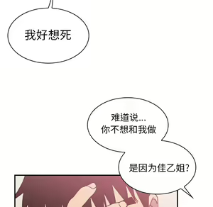Page 767 of 邻居的逆袭／邻家三姐妹 01-40 - preview thumbnail