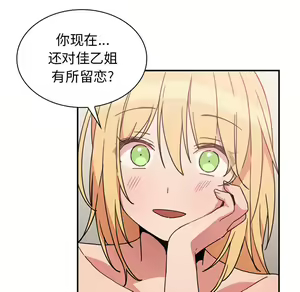 Page 769 of 邻居的逆袭／邻家三姐妹 01-40 - preview thumbnail