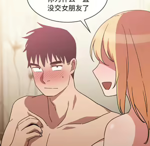 Page 772 of 邻居的逆袭／邻家三姐妹 01-40 - preview thumbnail