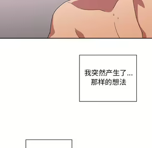 Page 827 of 邻居的逆袭／邻家三姐妹 01-40 - preview thumbnail