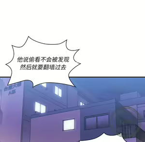 Page 846 of 邻居的逆袭／邻家三姐妹 01-40 - preview thumbnail