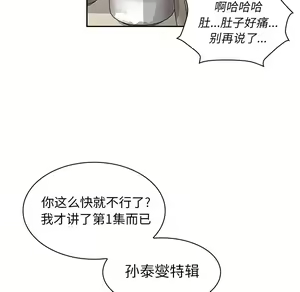 Page 849 of 邻居的逆袭／邻家三姐妹 01-40 - preview thumbnail