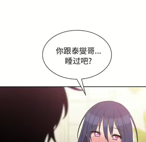 Page 867 of 邻居的逆袭／邻家三姐妹 01-40 - preview thumbnail