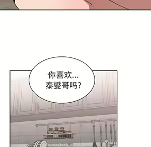 Page 875 of 邻居的逆袭／邻家三姐妹 01-40 - preview thumbnail