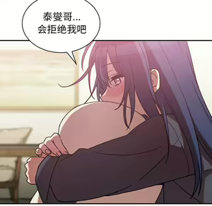 Page 885 of 邻居的逆袭／邻家三姐妹 01-40 - preview thumbnail