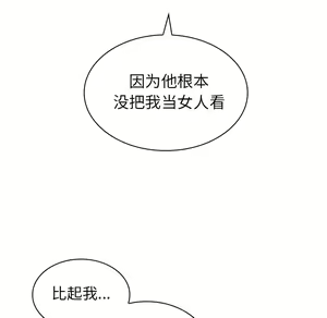 Page 886 of 邻居的逆袭／邻家三姐妹 01-40 - preview thumbnail
