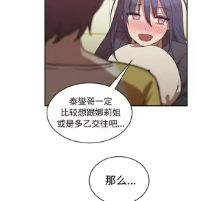 Page 890 of 邻居的逆袭／邻家三姐妹 01-40 - preview thumbnail