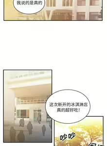 Page 89 of 邻居的逆袭／邻家三姐妹 01-40 - preview thumbnail
