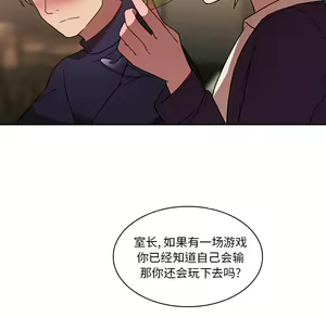 Page 933 of 邻居的逆袭／邻家三姐妹 01-40 - preview thumbnail