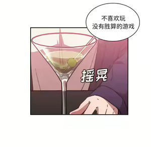 Page 937 of 邻居的逆袭／邻家三姐妹 01-40 - preview thumbnail