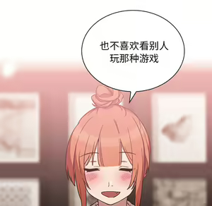 Page 938 of 邻居的逆袭／邻家三姐妹 01-40 - preview thumbnail