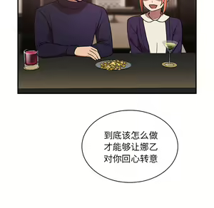 Page 948 of 邻居的逆袭／邻家三姐妹 01-40 - preview thumbnail