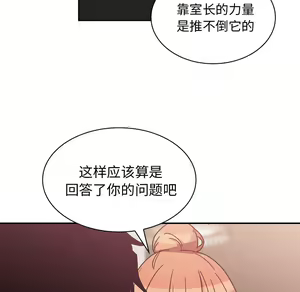 Page 967 of 邻居的逆袭／邻家三姐妹 01-40 - preview thumbnail