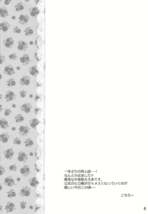 Page 3 of Otokonoko no Tsubomi - preview thumbnail