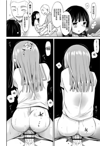 Page 22 of Heisei JC in Meiji Yobaimura - preview thumbnail