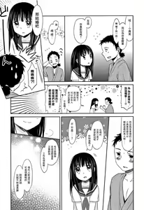 Page 29 of Heisei JC in Meiji Yobaimura - preview thumbnail