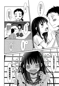 Page 30 of Heisei JC in Meiji Yobaimura - preview thumbnail