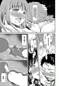 Page 35 of Heisei JC in Meiji Yobaimura - preview thumbnail