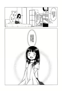Page 41 of Heisei JC in Meiji Yobaimura - preview thumbnail