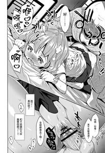 Page 12 of Heisei JC in Oedo Yukaku - preview thumbnail
