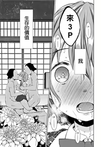 Page 31 of Heisei JC in Oedo Yukaku - preview thumbnail