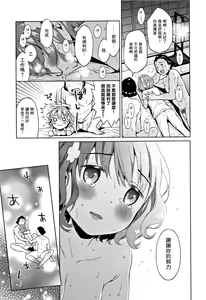 Page 49 of Heisei JC in Oedo Yukaku - preview thumbnail