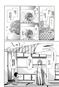 Page 50 of Heisei JC in Oedo Yukaku - preview thumbnail