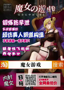 Page 53 of Heisei JC in Oedo Yukaku - preview thumbnail