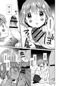 Page 7 of Heisei JC in Oedo Yukaku - preview thumbnail