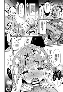 Page 10 of Heisei JC in Oedo Yukaku - preview thumbnail