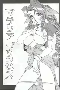 Page 2 of Material Princess - preview thumbnail