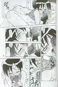 Page 37 of Material Princess - preview thumbnail