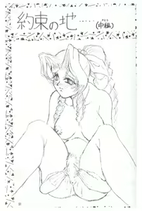 Page 41 of Material Princess - preview thumbnail