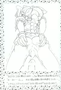 Page 45 of Material Princess - preview thumbnail