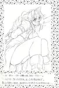 Page 46 of Material Princess - preview thumbnail