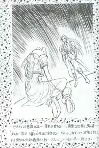 Page 49 of Material Princess - preview thumbnail