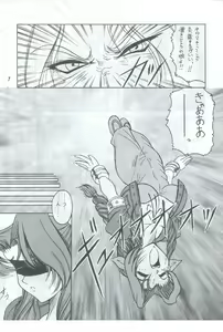 Page 6 of Material Princess - preview thumbnail