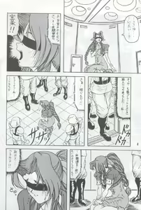 Page 7 of Material Princess - preview thumbnail