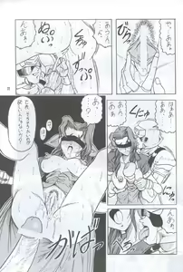 Page 10 of Material Princess - preview thumbnail