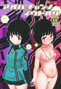 Aoba-chan no Iu Toori | Just As Aoba-chan Says — hentai manga cover on Fhentai