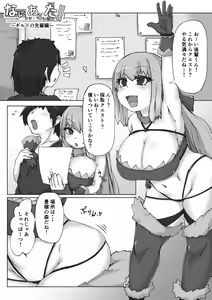 Page 18 of Nanika ga Arawareta! - preview thumbnail