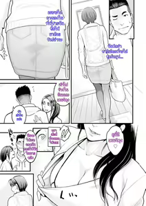 Page 3 of Swap! - preview thumbnail