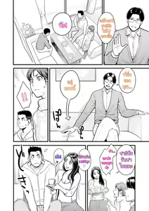 Page 4 of Swap! - preview thumbnail