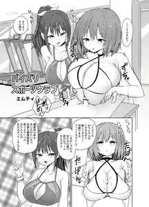 Page 51 of Paizuri Senmon Zasshi "Zettai Chichi Kyousha" Vol. 4 - preview thumbnail