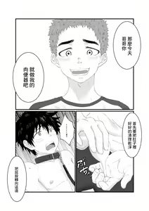 Page 19 of Nii-chan wa Nikubenki - preview thumbnail